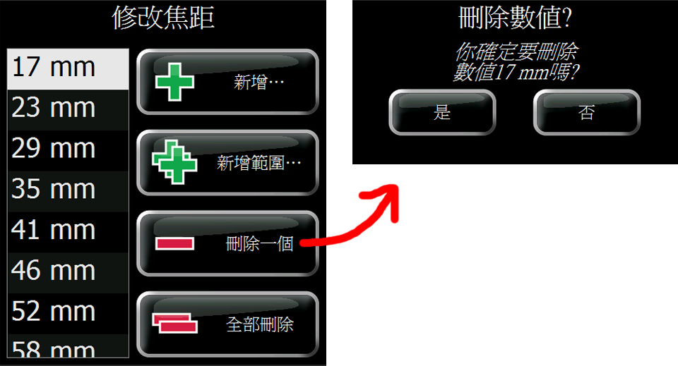 deletvalue_cn.png